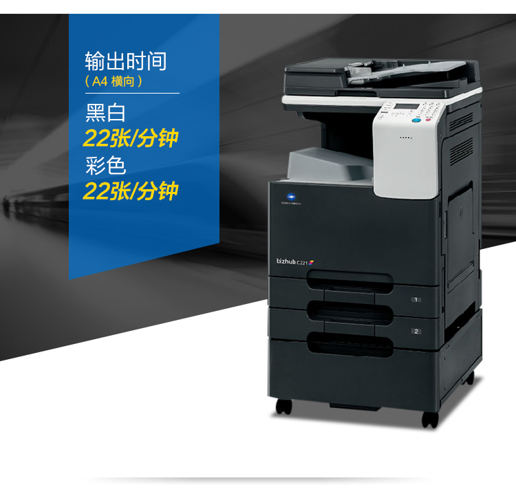 全新柯美c226彩色数码多功能机