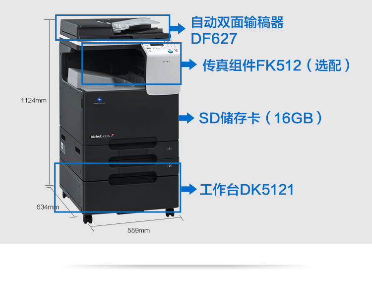 全新柯美c226彩色数码多功能机